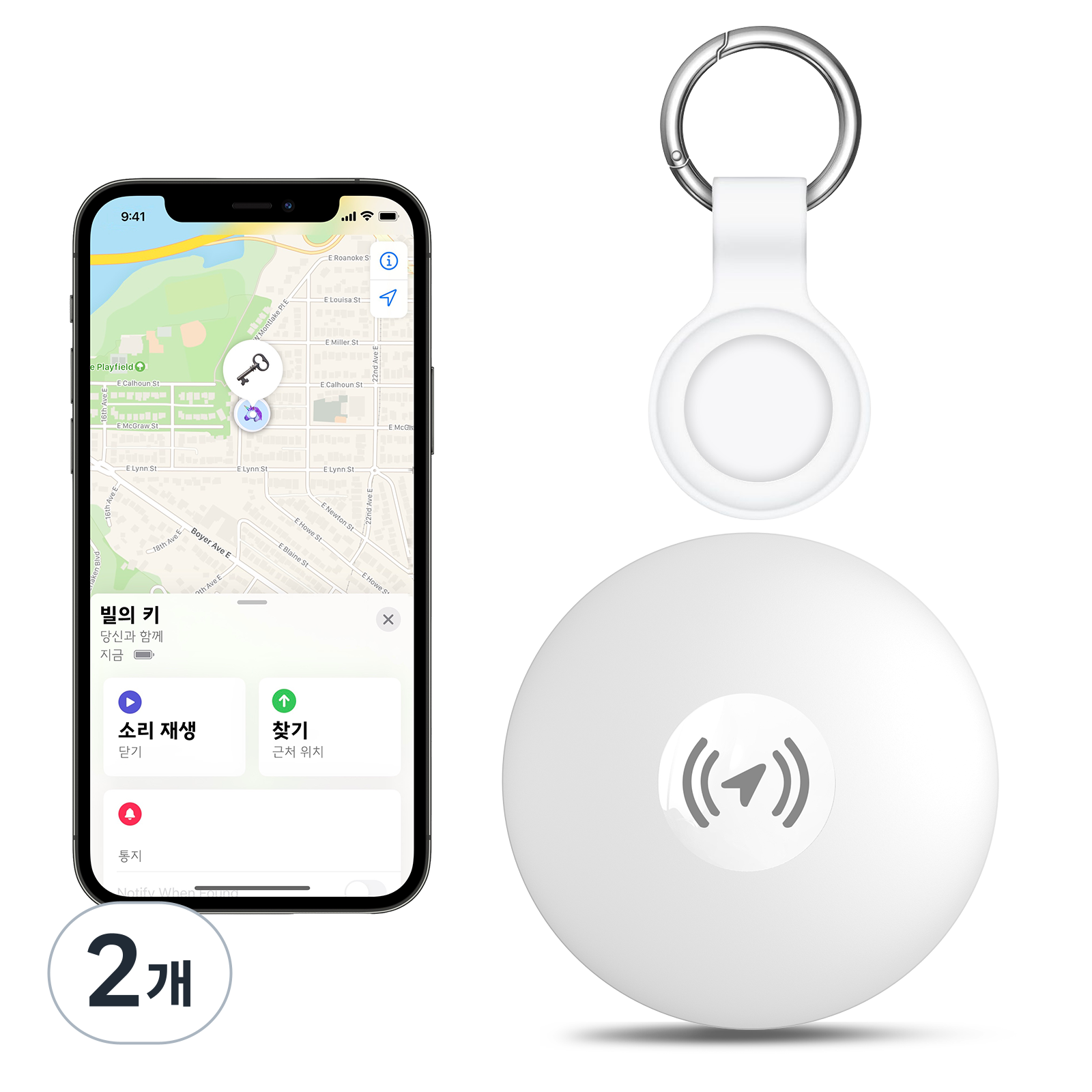 Kiboule  애플인증 컬러풀 에어태그 스마트태그 초소형 차량용 위치추적기 분실방지 19,950원