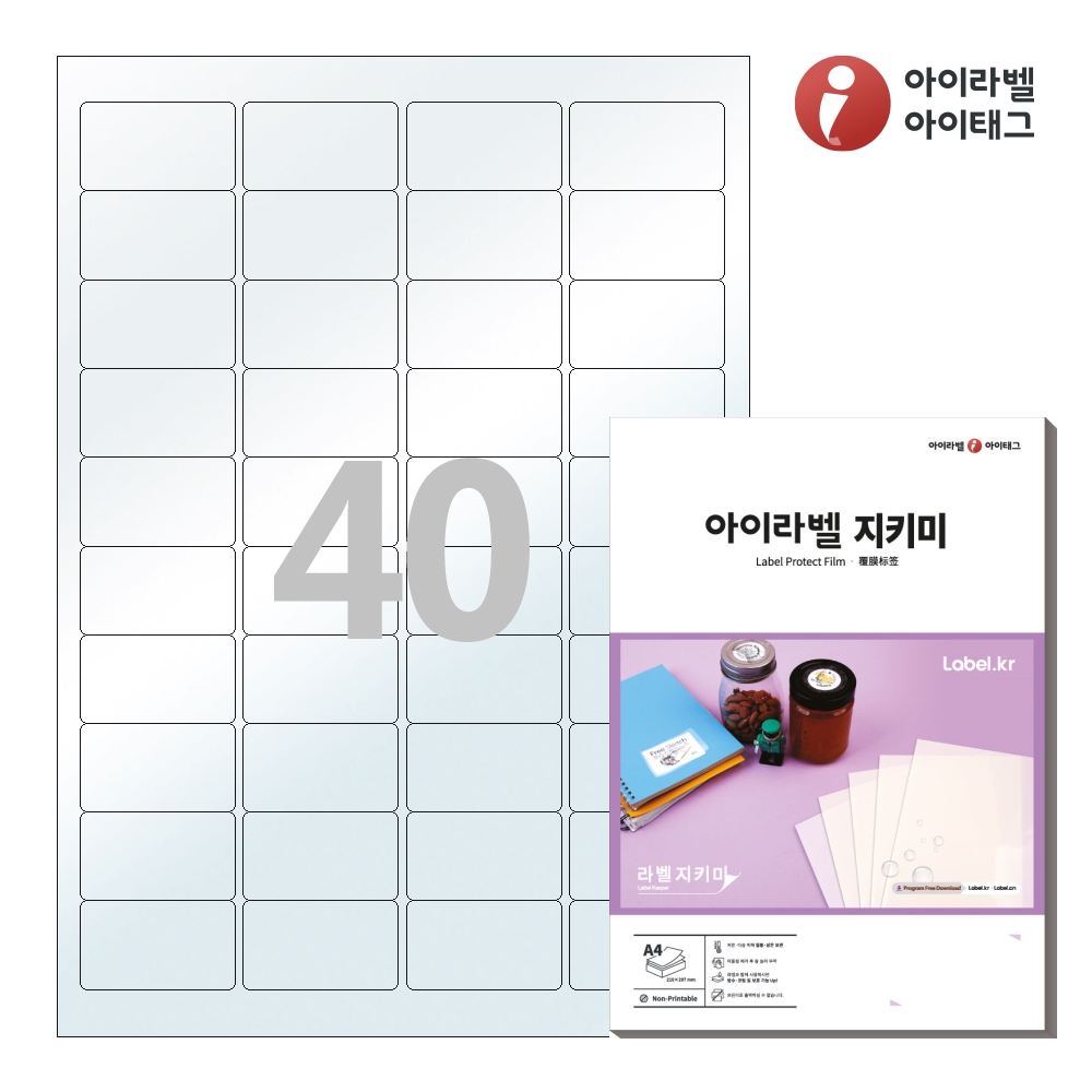 아이라벨 PL540 A4 투명 라벨지키미 보호용필름(라벨키퍼), 25매, 40칸 9,400원