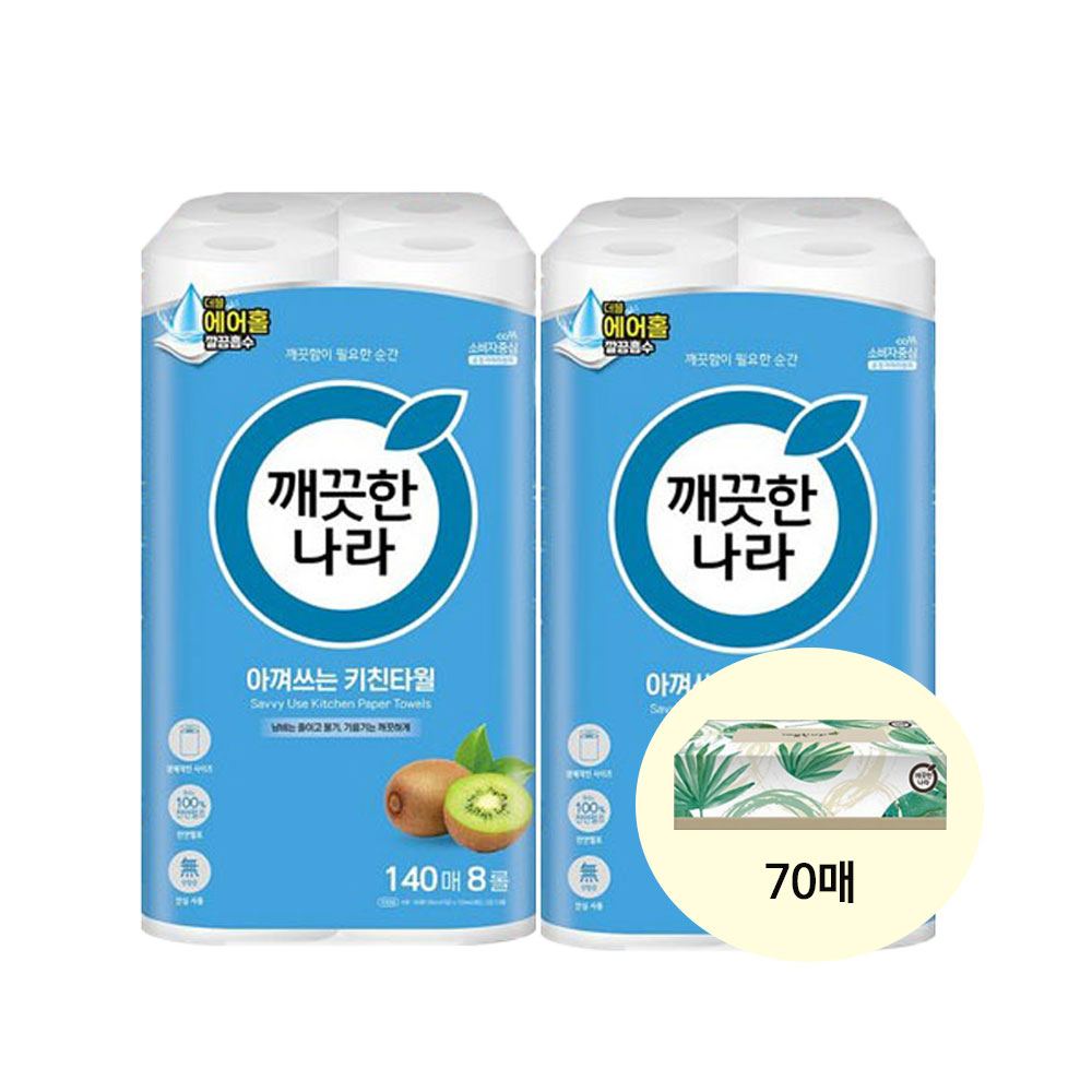 깨끗한나라 아껴쓰는 키친타올 140매 8롤x2팩+각티슈 70매, 2개 15,620원