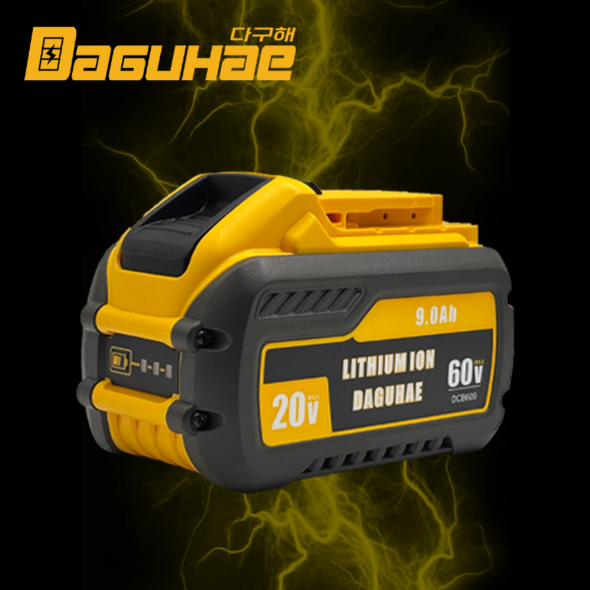 DAGUHAE 호환 디월트 배터리 DCB609 60V 20V 9.0AH 21700셀 플렉스볼트 프리미엄 배터리 98,500원
