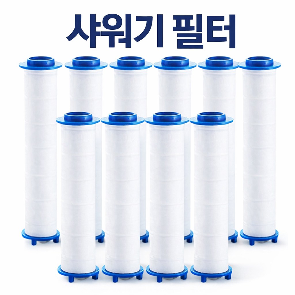 샤워기 샤워기필터 샤워기헤드 수전 샤워호스 욕실수전, 10개 6,500원