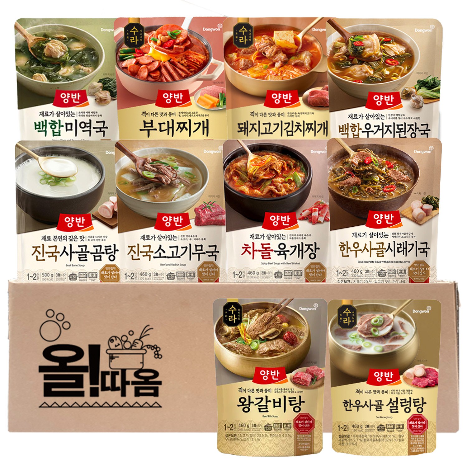 양반 즉석국 찌개 10종 기획세트 2호[백합미역국+수라부대찌개+수라돼지김치찌개+백합우거지된장+진국사골곰탕+소고기무국+차돌육개장+한우사골시래기+수라갈비탕+수라한우사골설렁탕], 460g, 1세트 41,680원