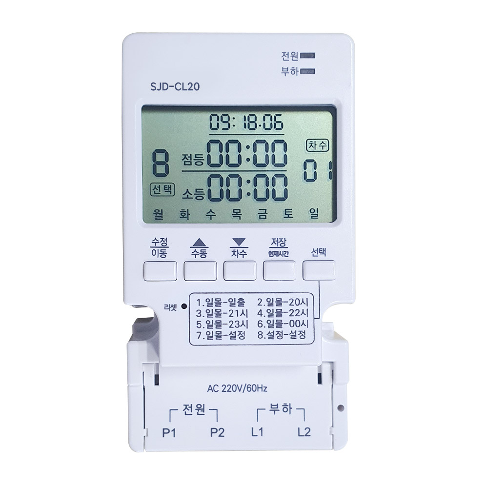 일출일몰 타이머 디지털 콤팩트 작은 크기 일출일몰시간내장 분전함 SJD-CL20 32,460원