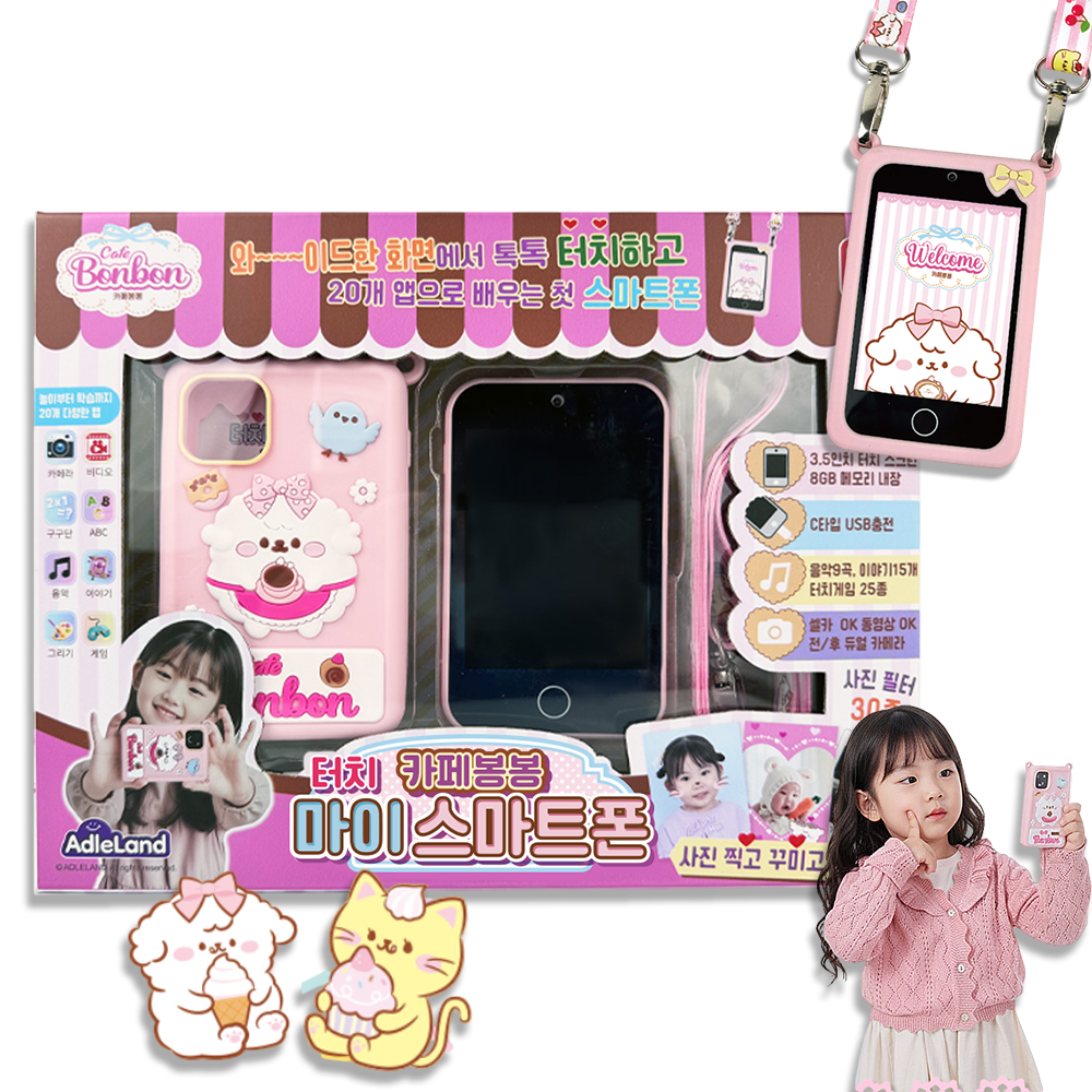 카페봉봉 터치 마이 스마트폰 키즈스마트폰 학습놀이+출시기념 사은품증정 69,900원