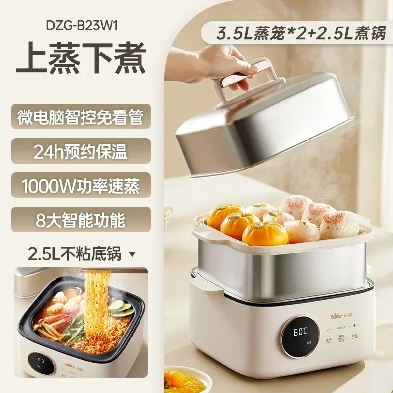 220V 베어 푸드 스티머 전기 다기능 지능형 스테인레스 스틸 쿠커 AJ 221,500원