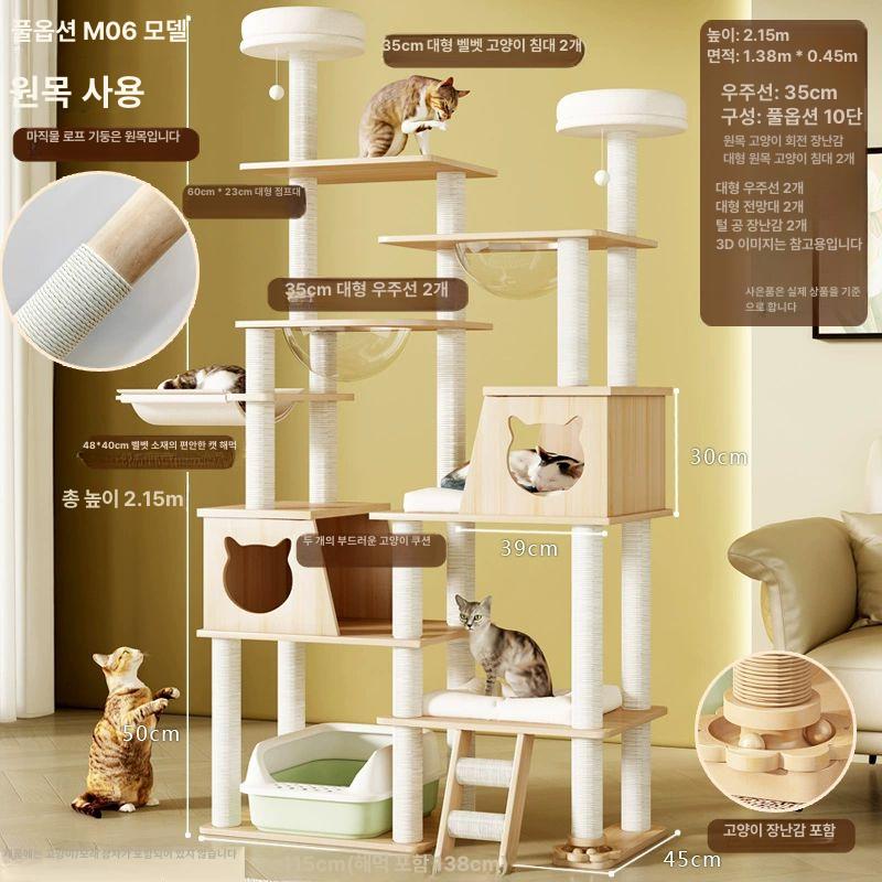 파워쇼퍼 벌집캣타워 고양이캣타워 고양이 캣타워DIY, 1개, BM6 다묘 가정용 프리미엄 화이트 린넨 296,640원