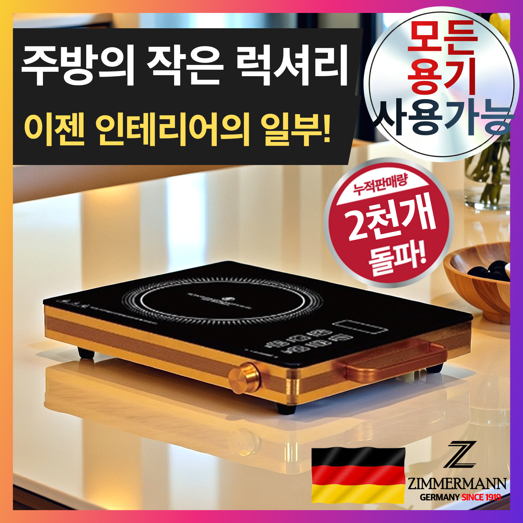 독일기술 에코 하이라이트 전기레인지 1구 고화력 가정용 원터치 모든냄비 호환 휴대용 쾌속발열 69,800원