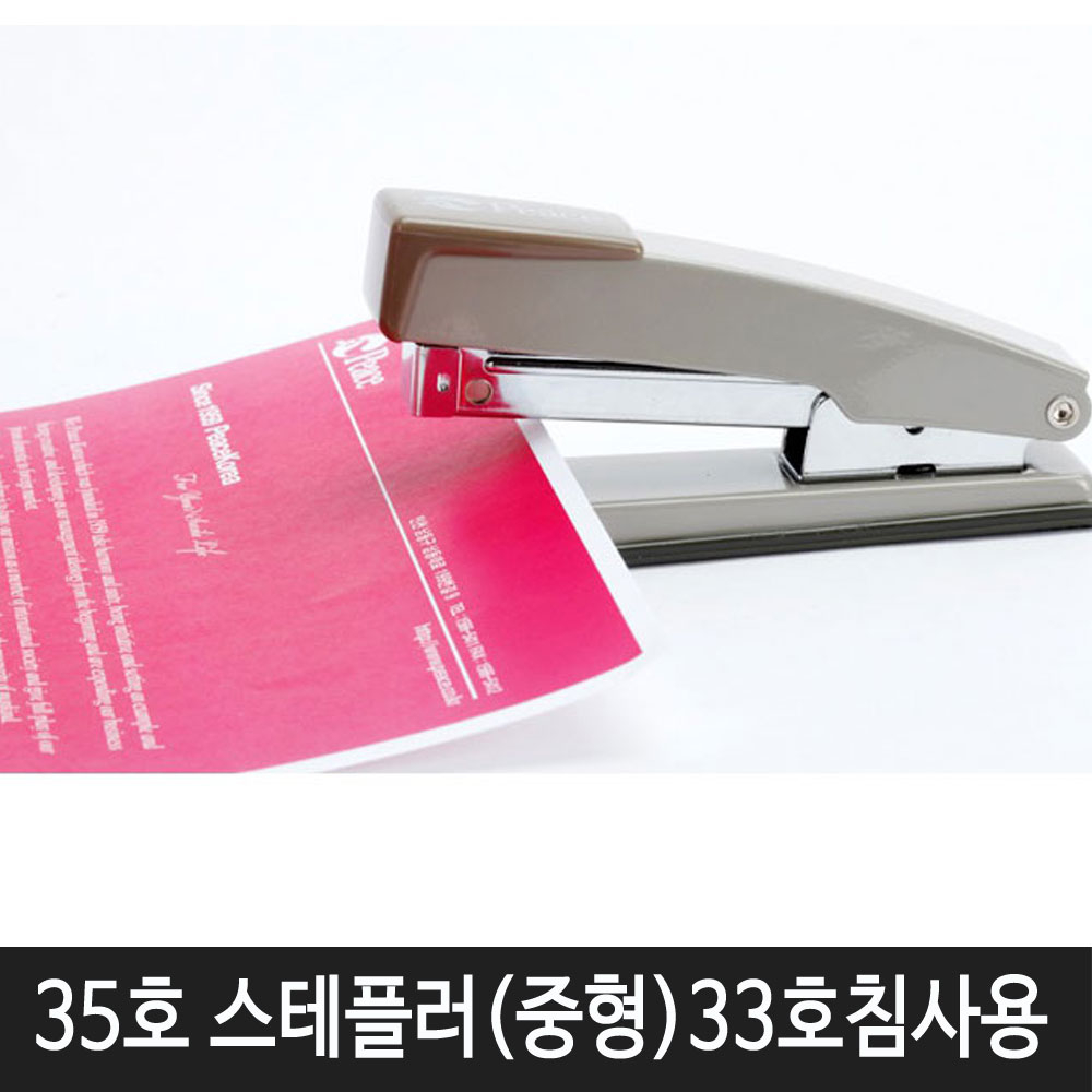 피스코리아 35호 스테플러 (33호침사용) 8,000원