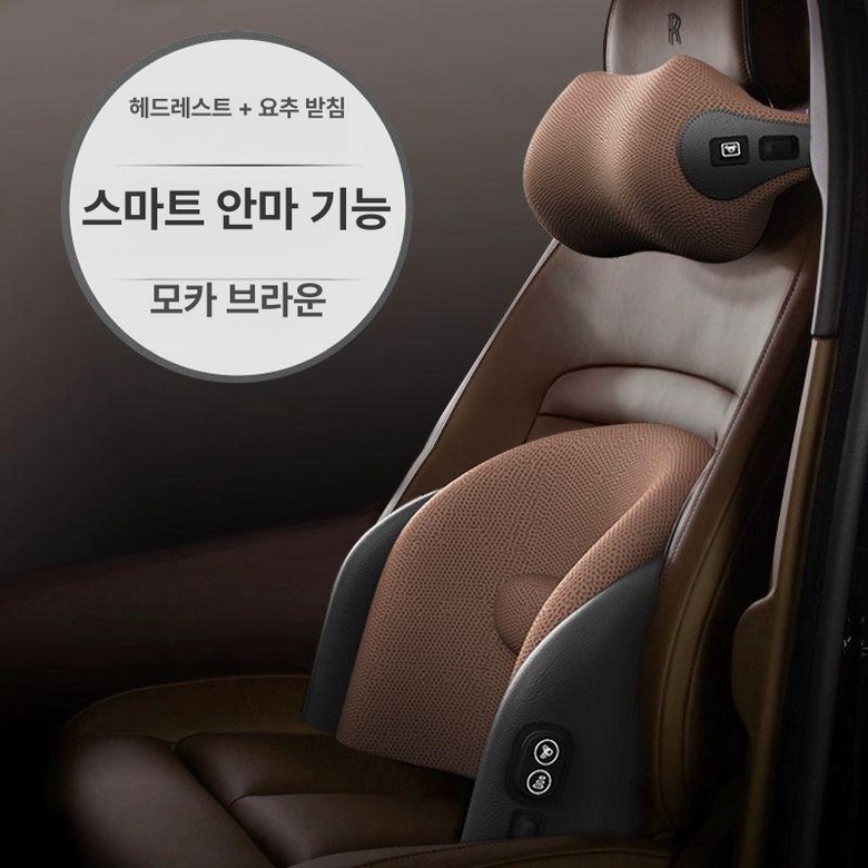 차량용 마사지 목 쿠션 허리받침 자동차 안마기 전동안마 머리받침 헤드레스트 베게 157,900원