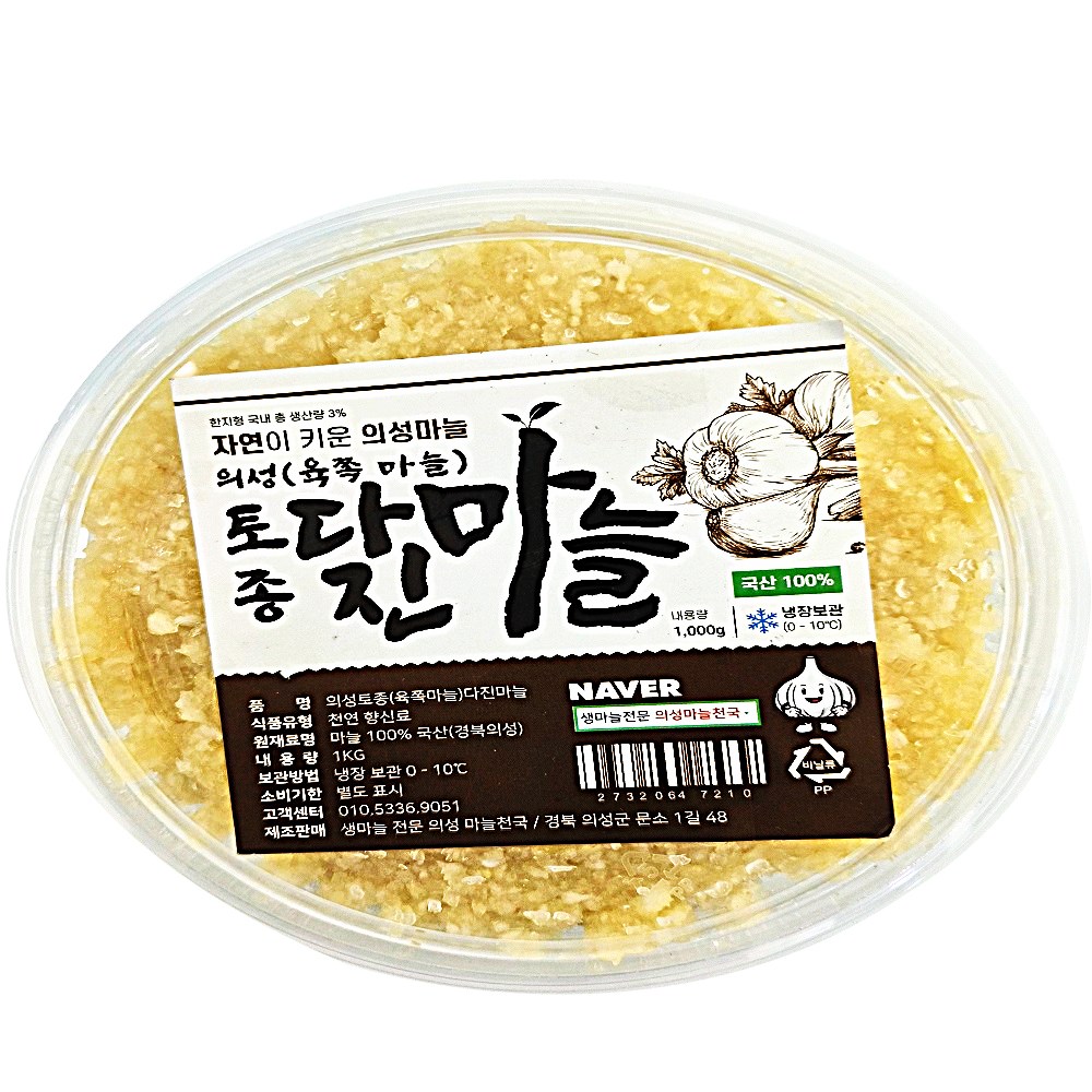 의성 국산 햇 다진마늘 간마늘 당일작업 무첨가 500g 꼭지 100프로 제거, 1개, 1kg 14,190원