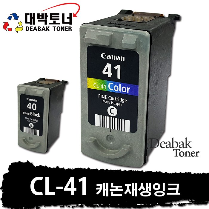 PG-40 / CL-41 캐논 재생잉크 16,920원