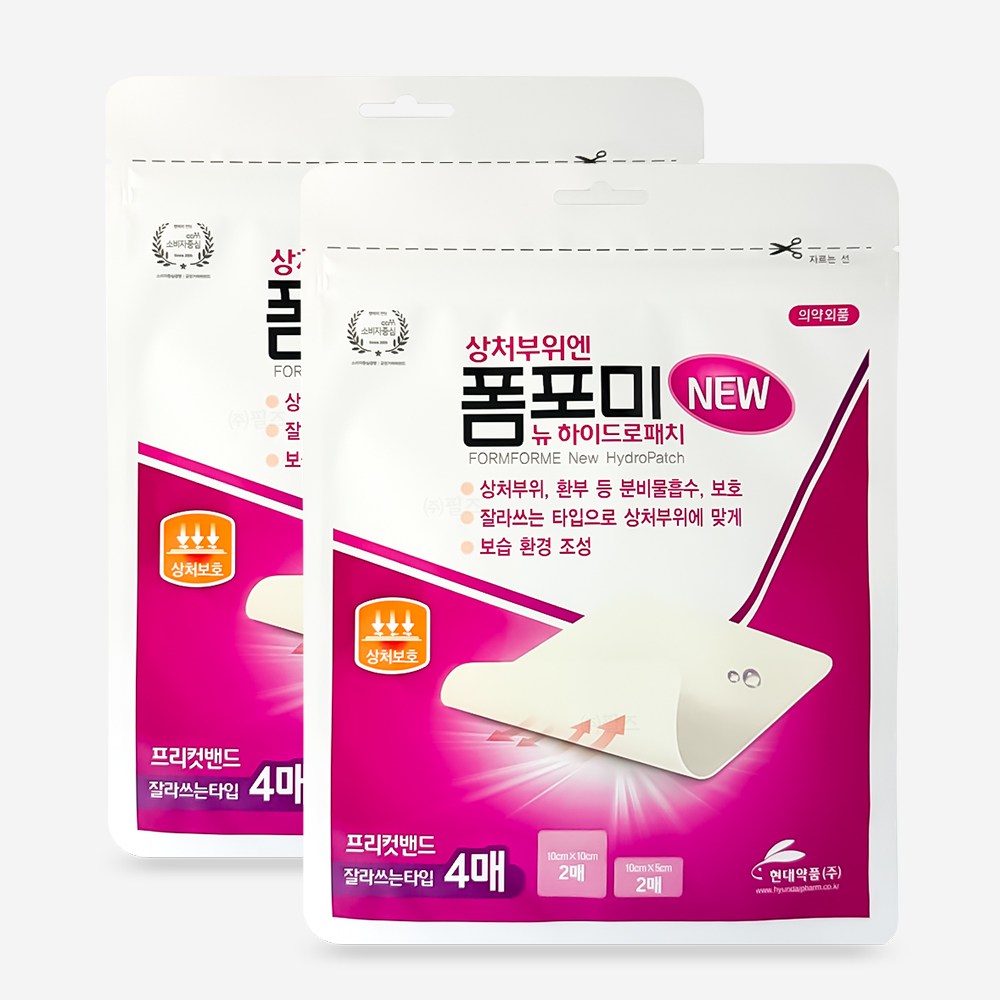 현대약품 폼포미 뉴 하이드로패치 잘라쓰는타입 4매X2개 상처 드레싱 프리컷 밴드 9,750원