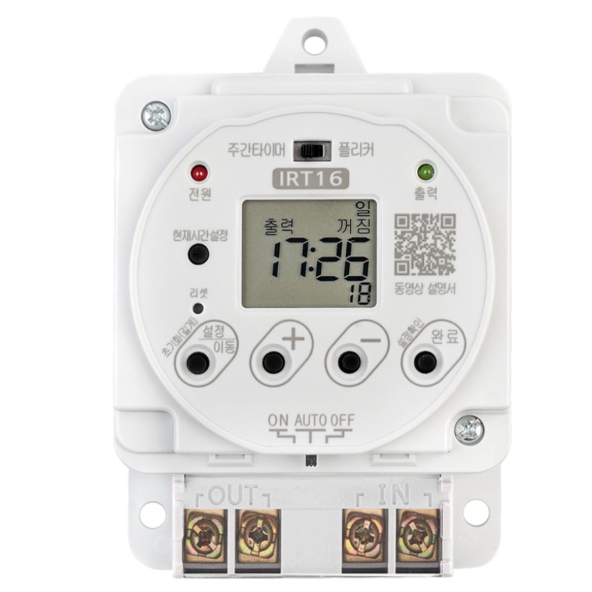 한승계기 디지털 타임스위치 IRT-16S, 1개 30,000원