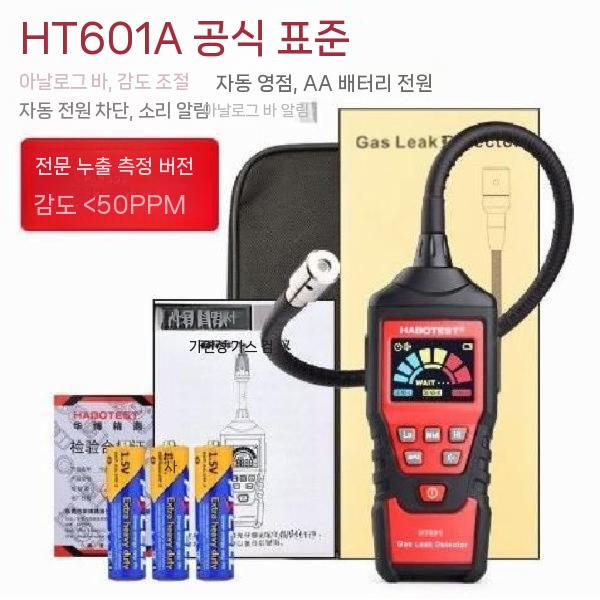 냄새 화장실 계측기 측정기 디지털 탐지기 검출기 악취측정기 누출 83,500원