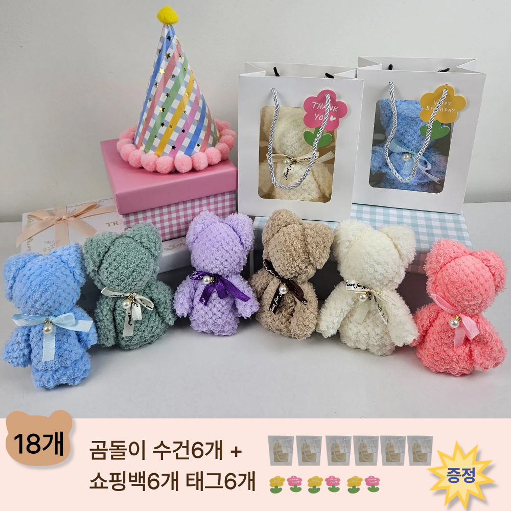곰돌이 수건 답례품 행주 곰모양 타올 구디백 행사 단체 선물 포장 세트 26,840원