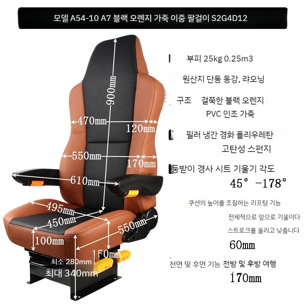 대형 버스 운전석 에어 지게차 충격 교체 흡수 굴삭기 포크레인 310,600원