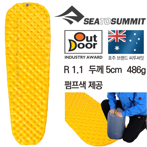 [안전발전소] SEATOSUMMIT 씨투써밋 울트라라이트 매트리스 시리즈 165,600원