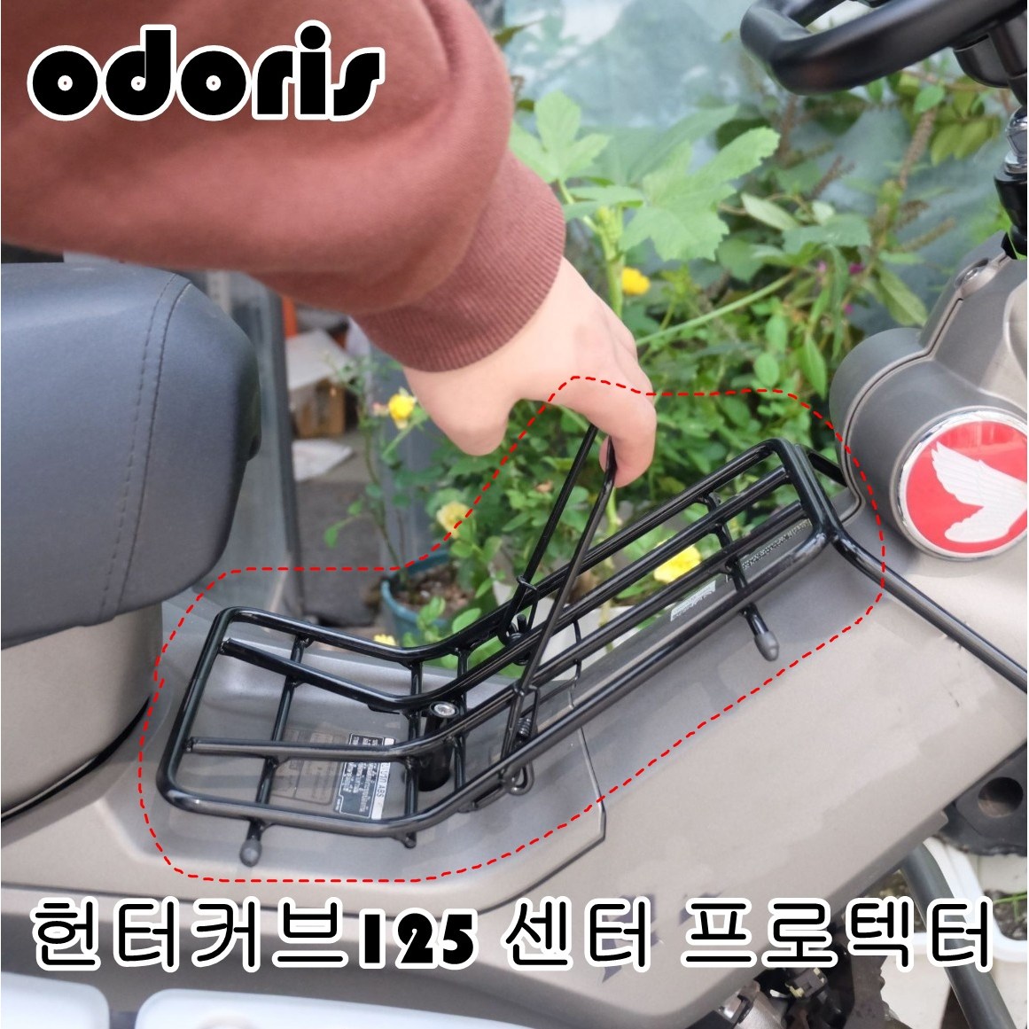 혼다 헌터커브125 ct125 오도리스 쥐덧 센터프로텍터 베트남 캐리어 48,000원