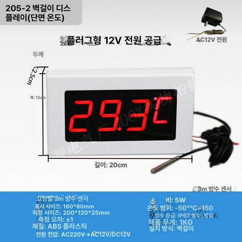 목욕탕온도계 수영장 디지털 전광판 찜질방 온도표시 목욕 목욕탕 온도계 벽걸이 공장 사우나 41,700원