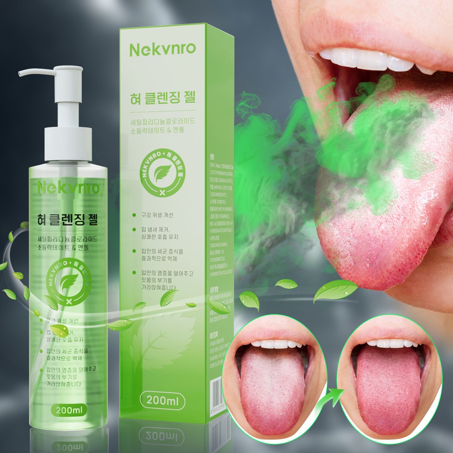 넥브느로 혀클리너 구취 예방 백태제거 혀클라이너 혀백태제거 민트 혀 클렌징 젤, 1개, 200ml 21,800원