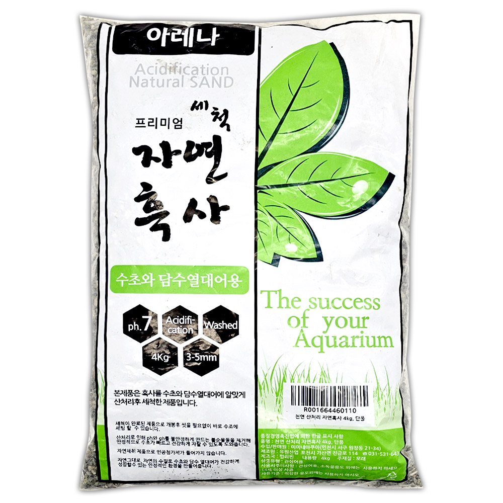미미네아쿠아 산처리 자연흑사 4kg (어항바닥재) 5,850원