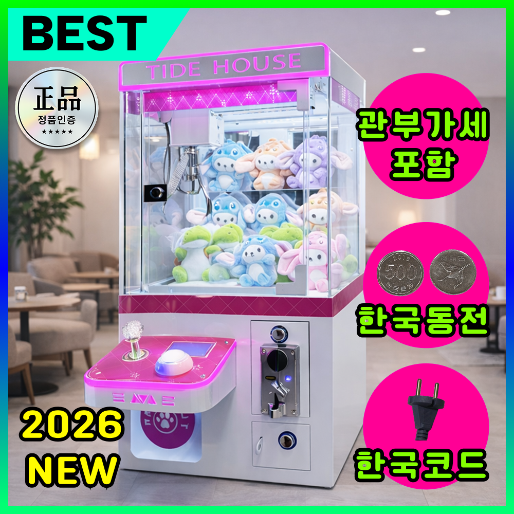 디즈센즈 미니 인형뽑기기계 뽑기기계 인형 가정용 업소용 인형뽑기장난감 문방구 오락실, 1개, 핑크 414,000원