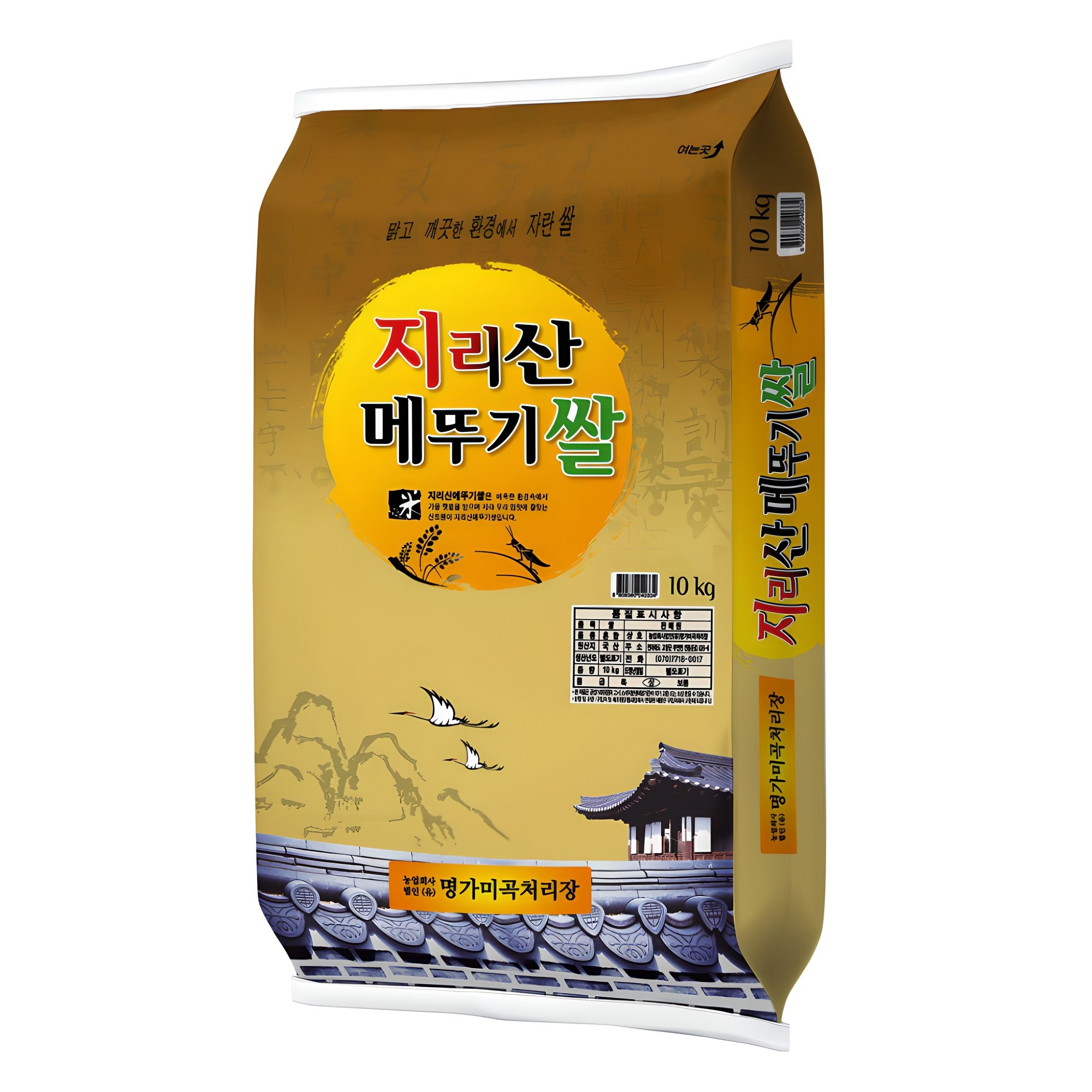 명가 2025년 햅쌀 지리산 메뚜기쌀 백미 33,900원