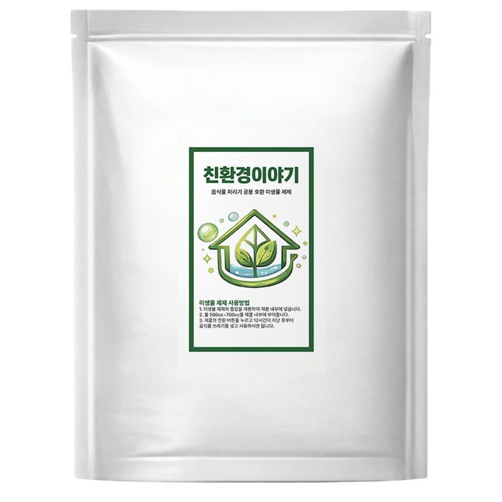 [공식 공급 ]전제품 공용호환 친환경 미생물 음식물처리기 음쓰미생물 미생물제제 31,250원