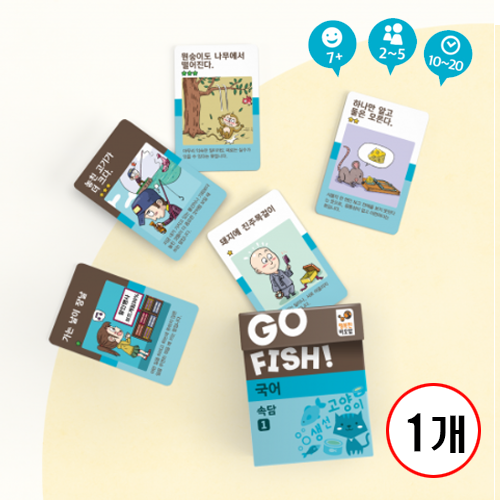 고피쉬/유아교육/어린이집/유치원/방과후수업, 1개, 국어 48,010원