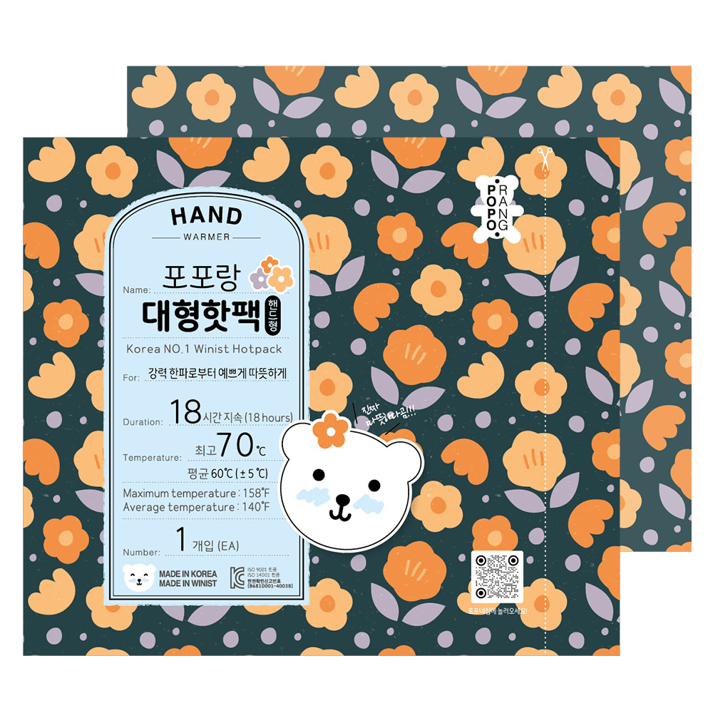 [25년 제조] 포포랑 대용량 핫팩 150g 대형 포켓형 25,800원