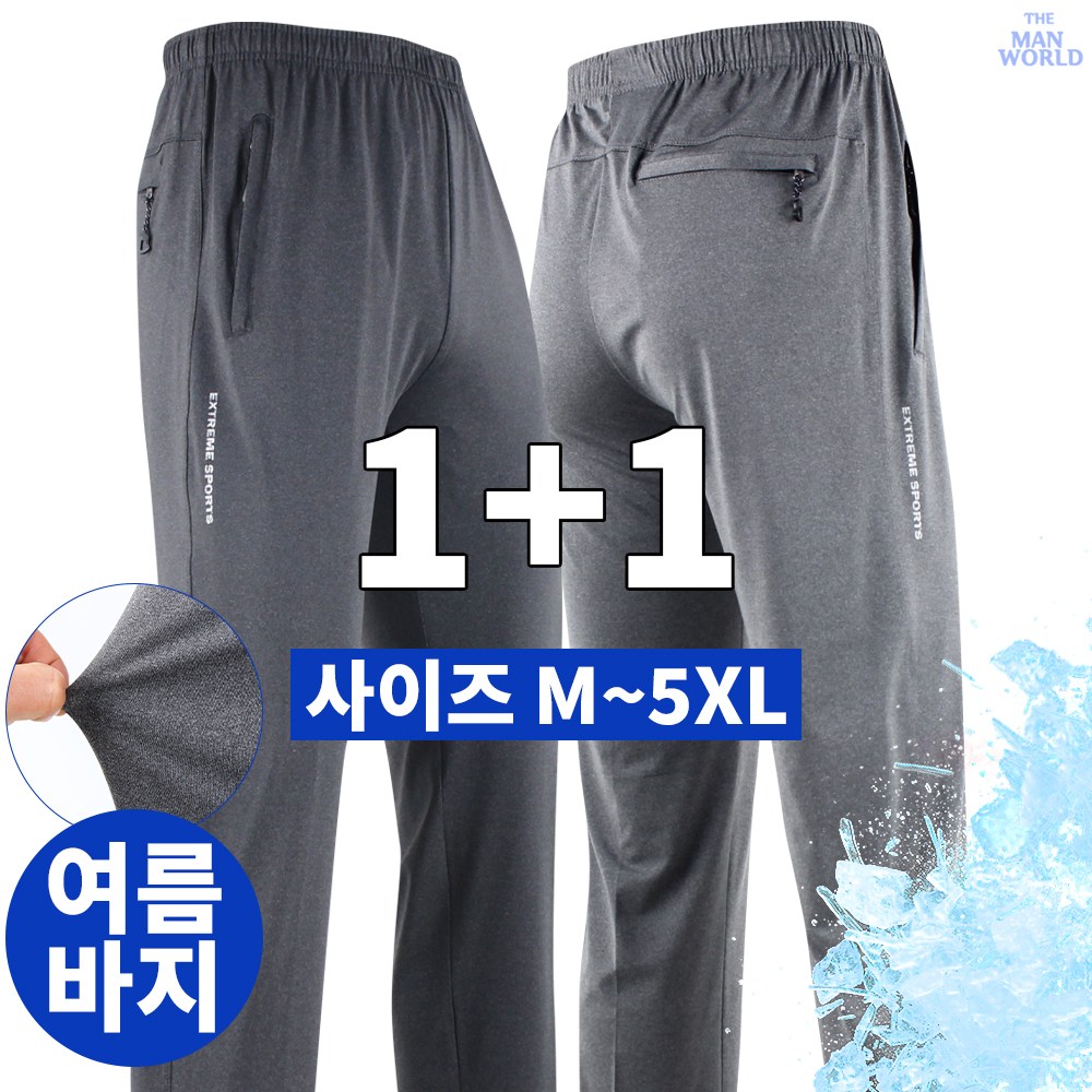[더맨월드] MW베이직텐션팬츠 1+1 남성 일상복 작업복 운동복 기능성 아웃도어 24,800원