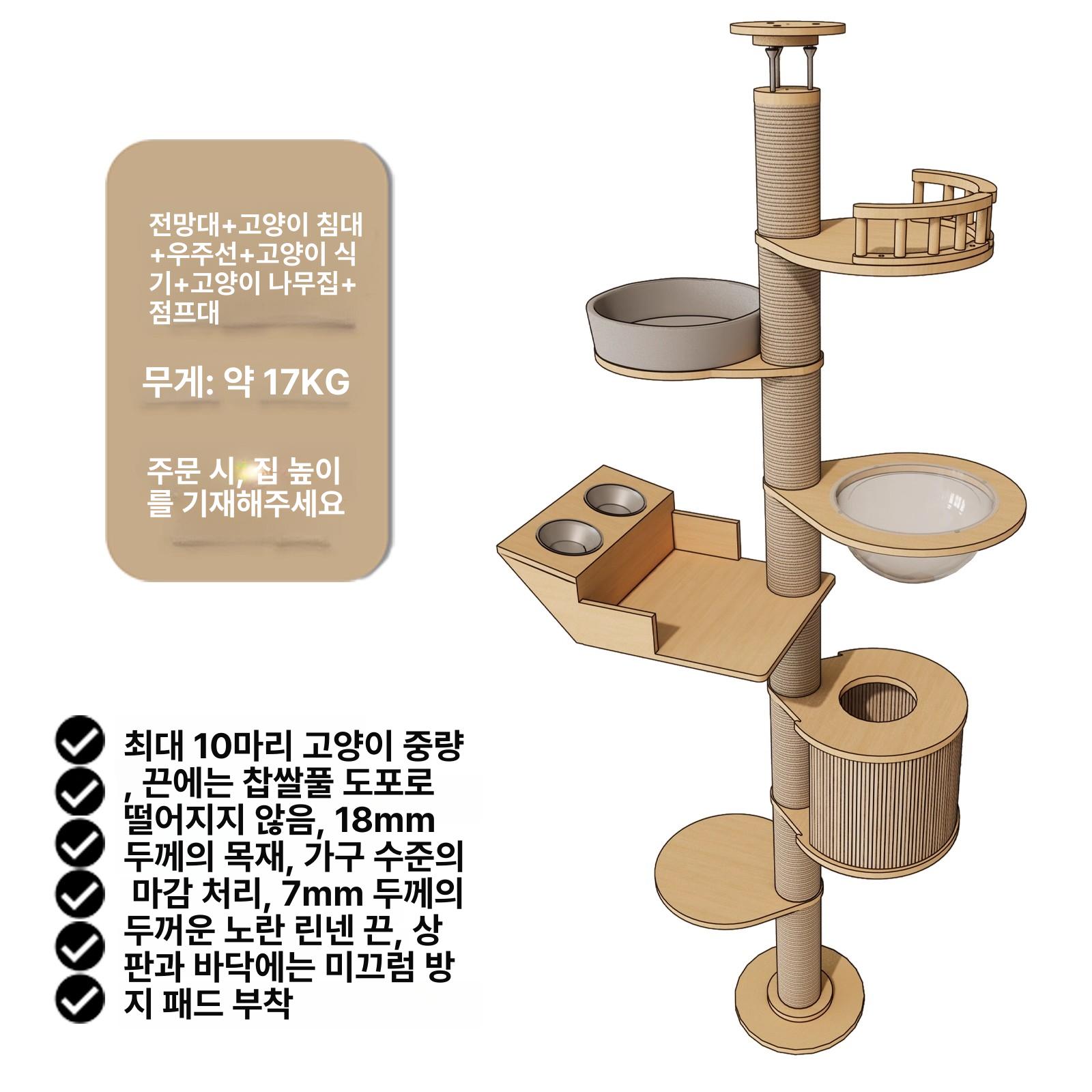 파워쇼퍼 벌집캣타워 고양이캣타워 고양이종이숨숨집 218,100원