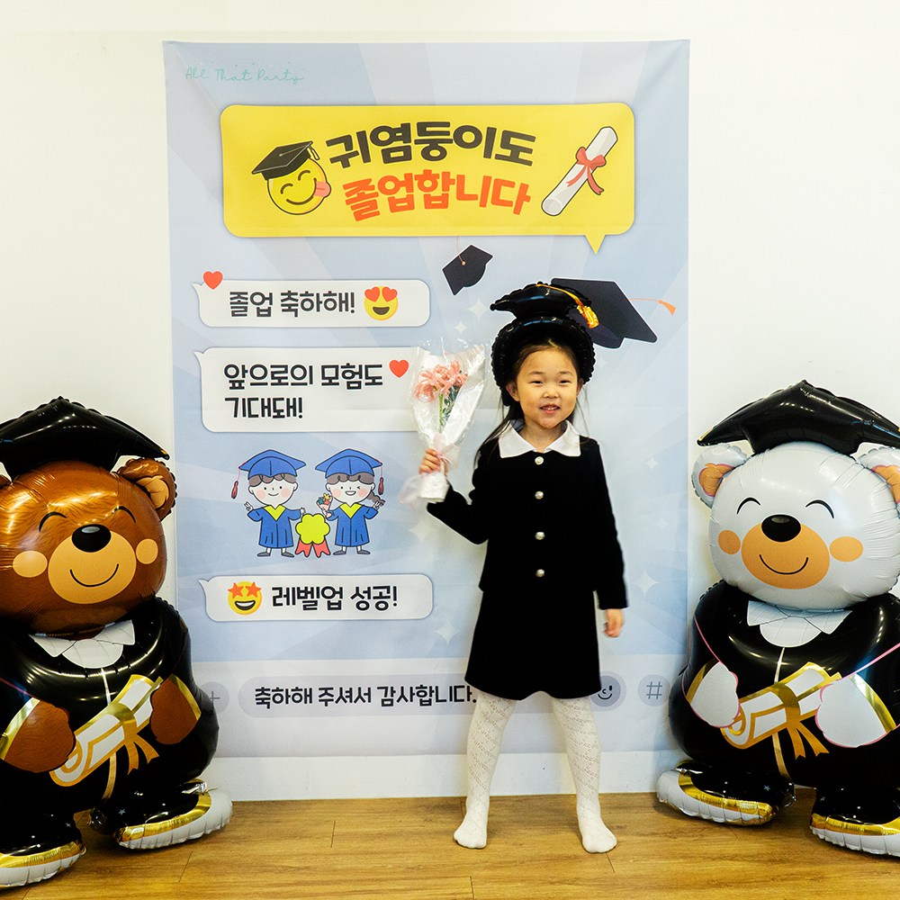졸업포토존 가랜드 졸업 축하 현수막 세트 졸업식포토존, 귀염둥이도 졸업합니다 27,300원
