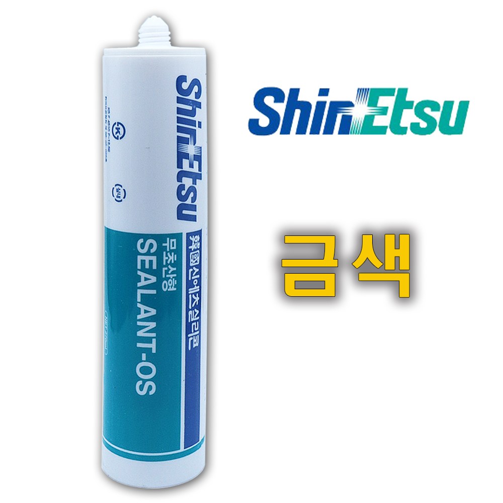 황금색실리콘 2,600원