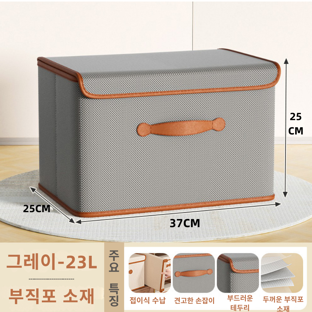 튼튼한 옥스포드천 부직포 접이식 수납함 뚜껑 일체형 방수 방습 정리 박스 대용량, 부직포 그레이 13,720원
