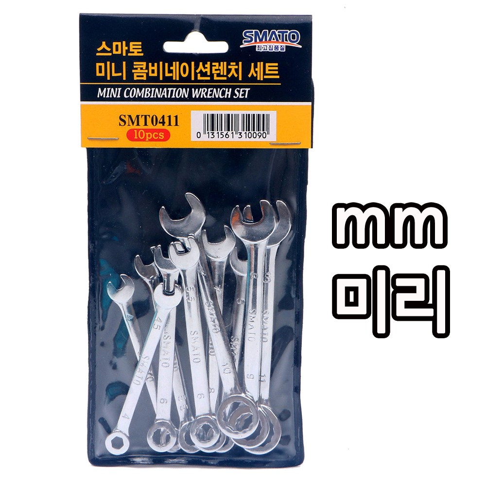 스마토 미니 콤비네이션 렌치 세트 mm inch 10PCS 택1 스패너 소형 미리 인치 규격 선택, 1개 9,950원