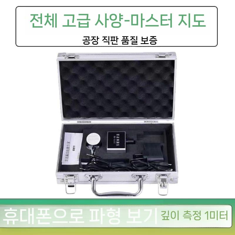 전문가용 누수 탐지기 감지기 배관 방수 정밀 청음식 누수탐지기전문가용 고정밀 130,000원
