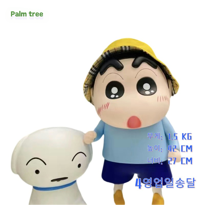 Palm tree 짱구피규어 43cm 실물 인테리어 크레용 대형, 블루*짱구+모자 30,900원