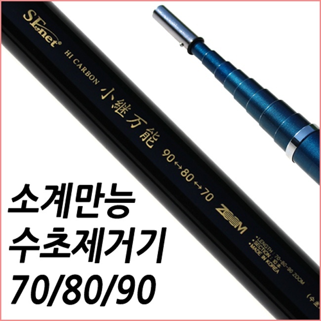 SFC 소계만능 수초 제거기 수초제거 낫 70 80 90, 단품 197,520원