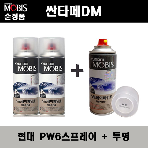 순정품 현대 싼타페DM PW6 화이트크리스탈(2개가 한세트) 스프레이 + 투명스프레이 자동차 도색 차량용 카페인트 36,000원