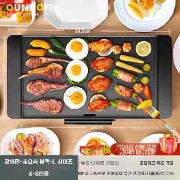 가정용 전기 돌판 대형 팬 요리 와이드 그릴팬 무연 캠핑용 고기 전 84,600원