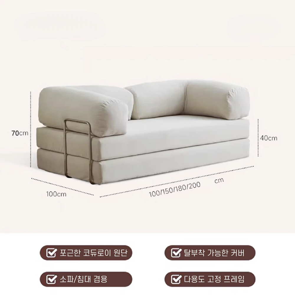 딜코코 프리미엄 코듀로이 쇼파베드 원룸 소파침대 분리세탁 소파베드 압축쇼파, 미백 + 150cm 335,000원
