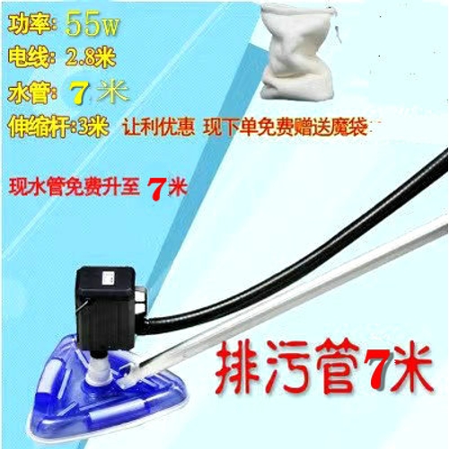 연못 청소기 모래 배설물 바닥 흡입 진공 오물 밀대 이끼 진흙 슬러지 제거기 82,300원