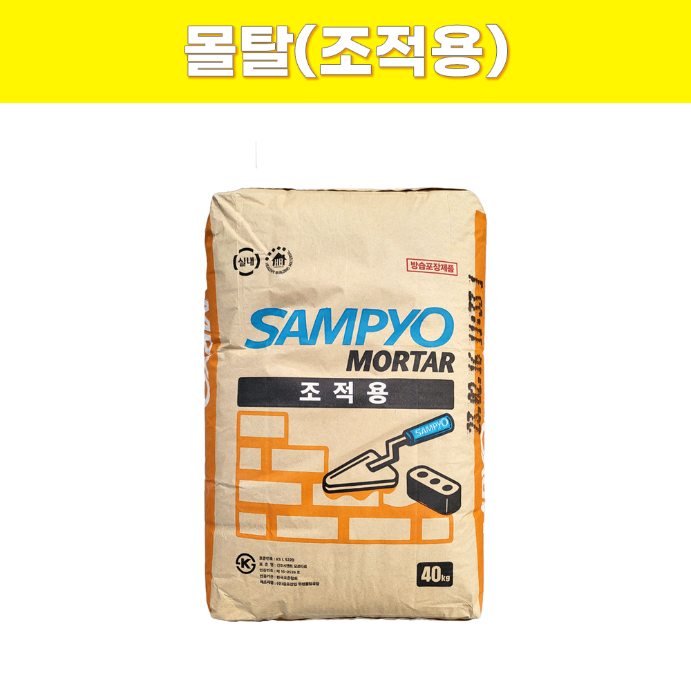 몰탈 모르타르 40kg 미장용 조적용 견출용 타일떠붙임용 레미탈 시멘트, 1개 11,900원