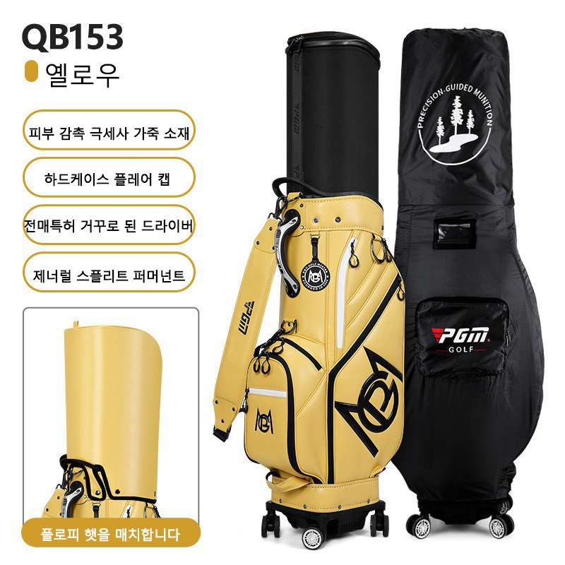 PGM 골프가방 방수 스탠드백 사륜 바퀴형캐디백 히든 스틱 캐디백 QB153 217,600원