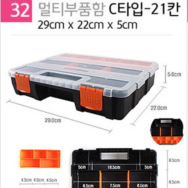 다경이즈 다용도 칸막이 정리함 악세사리 비즈 공구 나사 보관함, 32_멀티 부품함-C21칸 7,800원