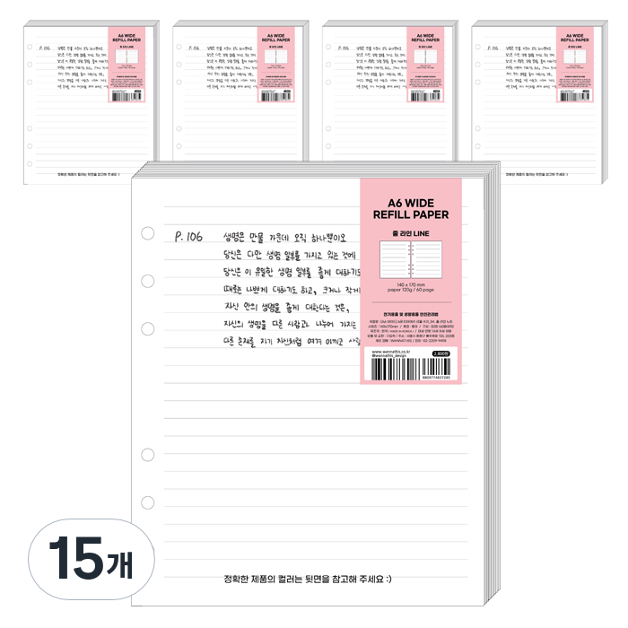 워너디스 6공 다이어리 리필 속지 줄 라인 노트 35,630원
