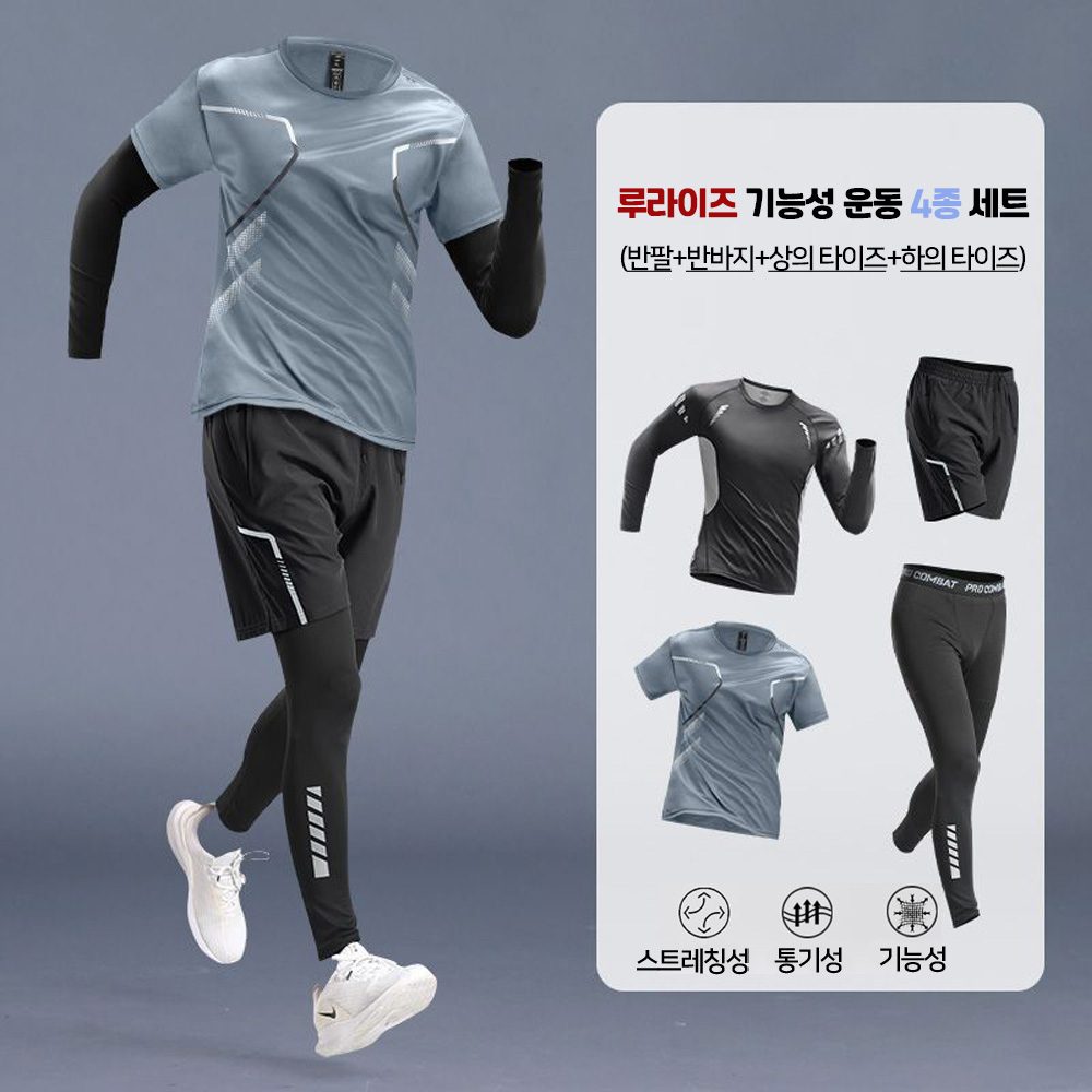 RURISE 러닝 기능성 쿨 다용도 운동 4종복 반팔 반바지 상의타이즈 하의타이즈 얇고 시원한 운동복 런닝복 축구복 23,500원