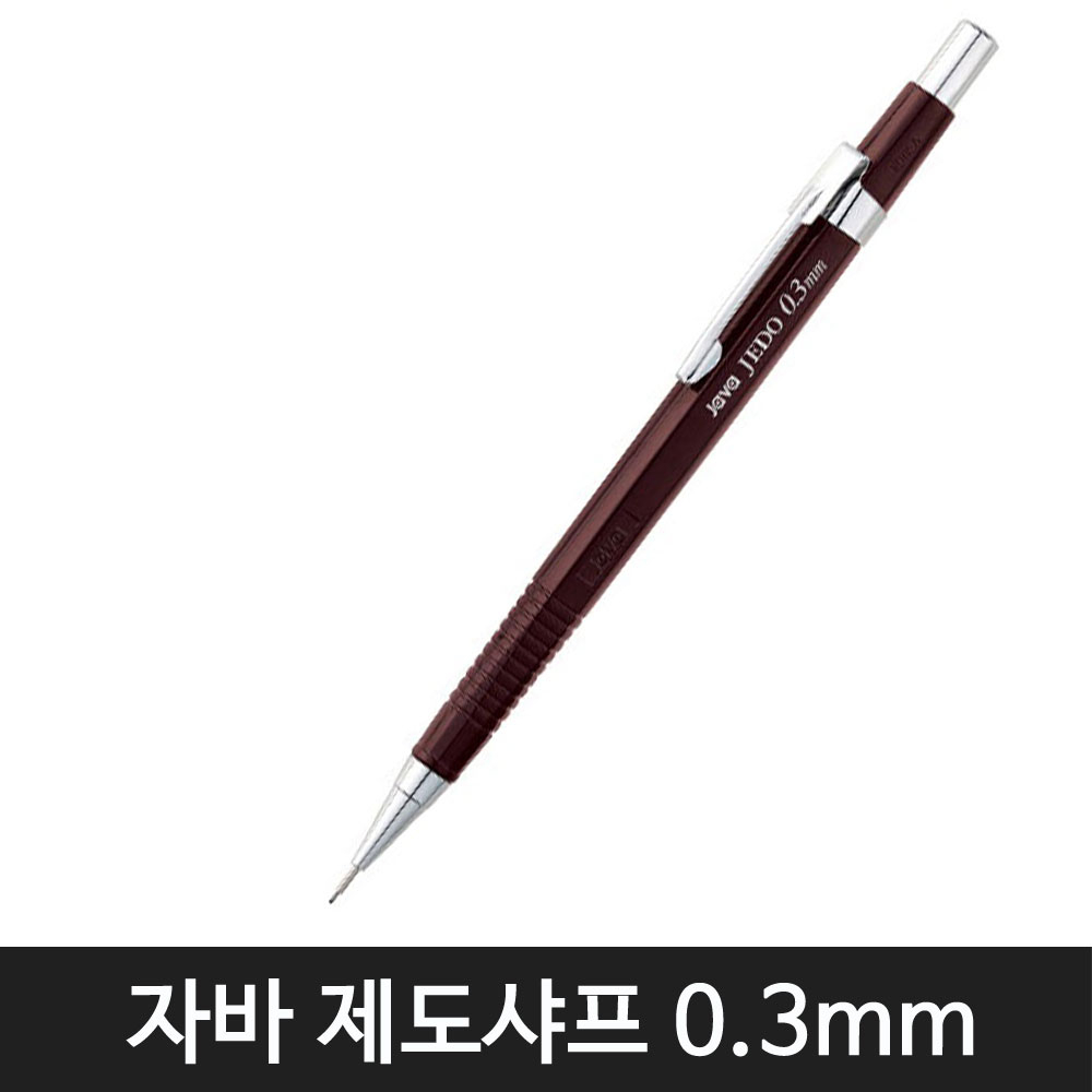 자바펜 자바 제도샤프 4종 모음(12자루) 1타스, 0.3mm 12,000원