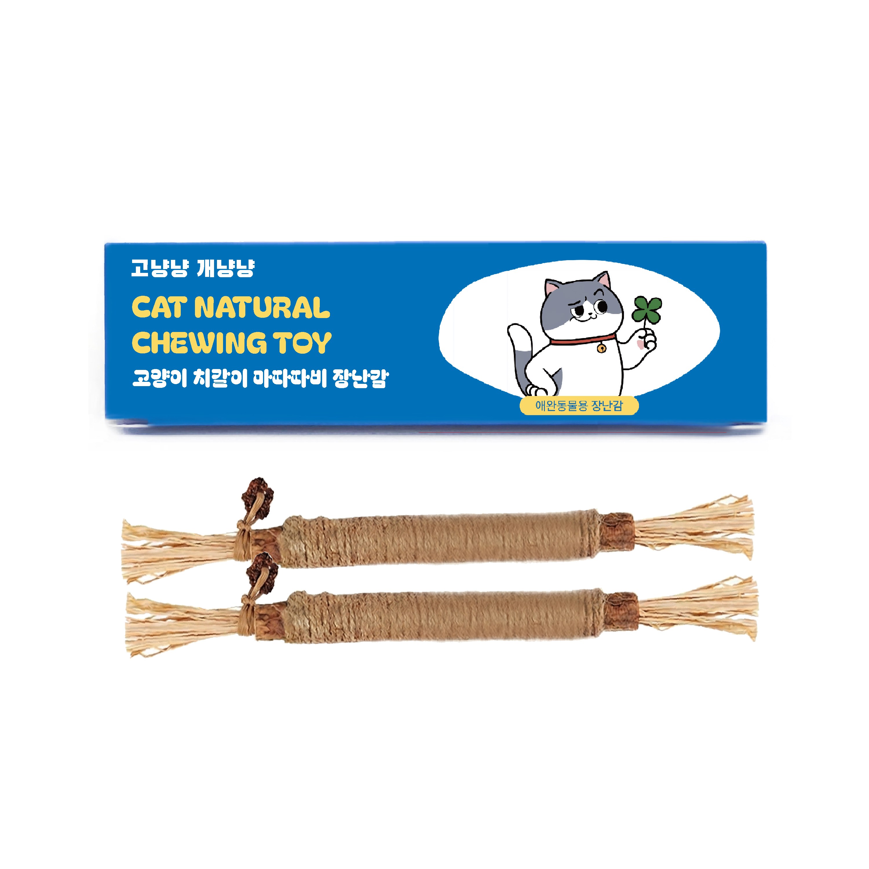 고냥냥 마따따비 캣닢 고양이 장난감 7,900원